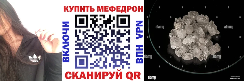 МЕФ mephedrone  Купить  Джанкой 