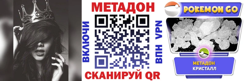 Купить где Джанкой Метадон methadone